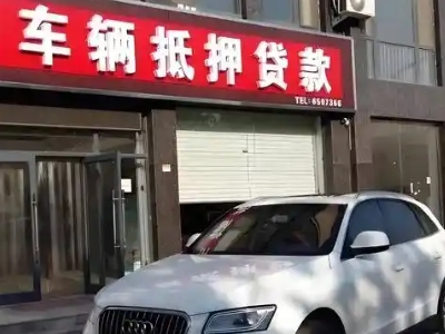 盐山土地抵押贷款的条件是什么？